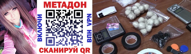 Купить  Медвежьегорск  МЕТАДОН VHQ 